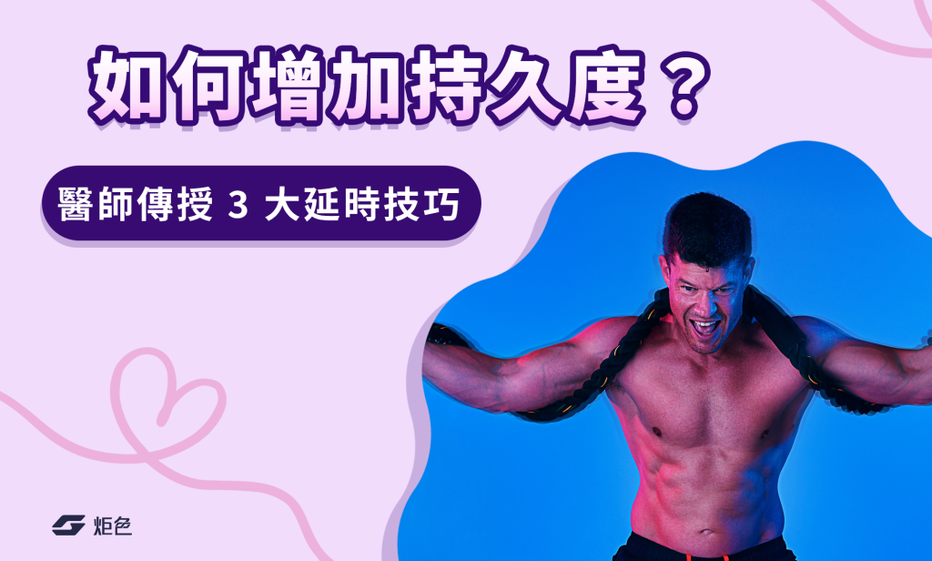 如何增加持久度