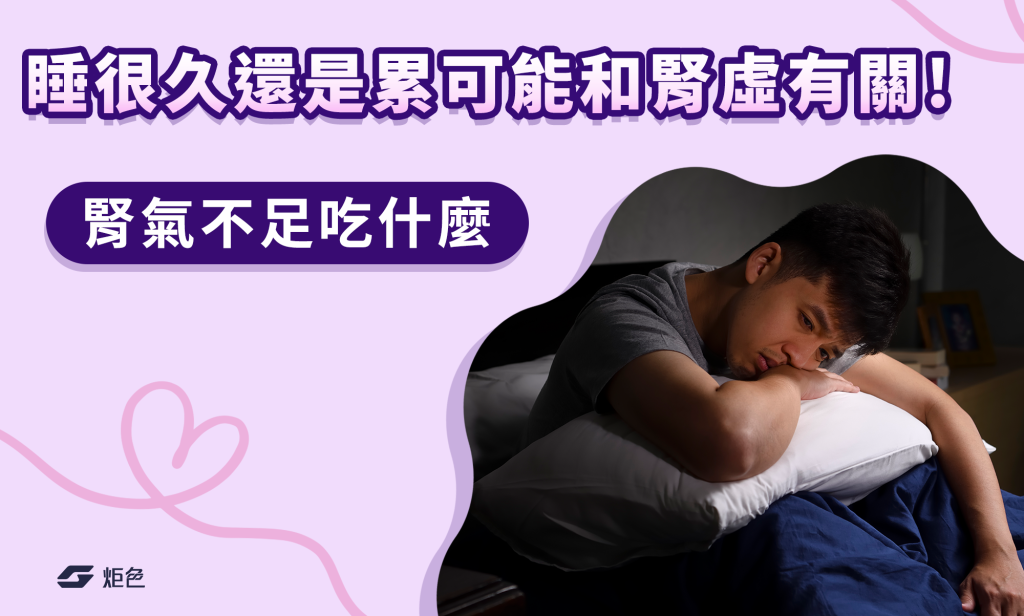 腎虛症狀如何改善