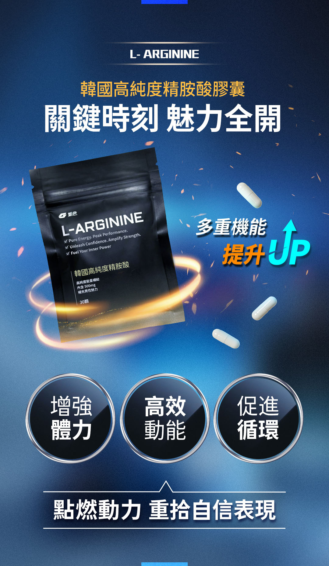 精胺酸膠囊 PDP- F-03.jpg