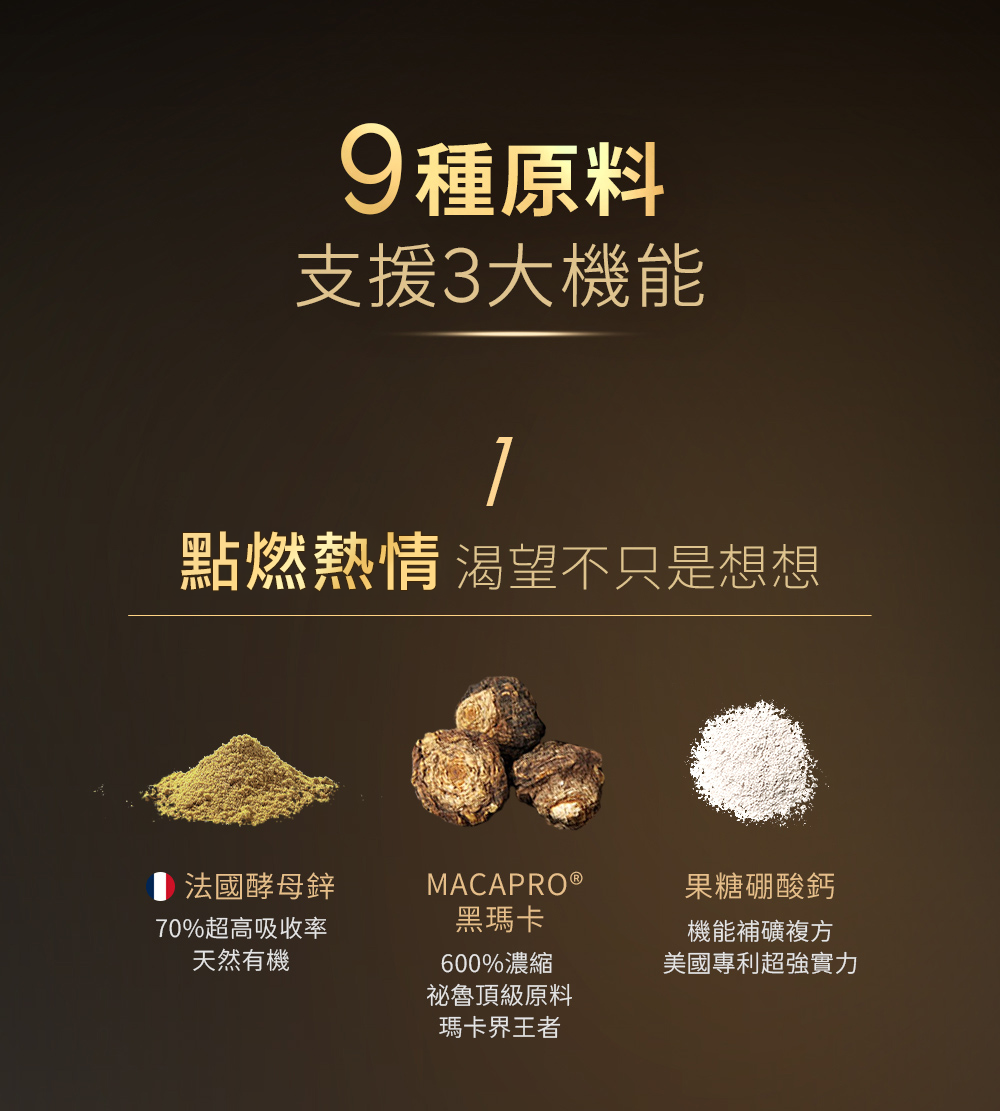 威猛錠2代-08.png