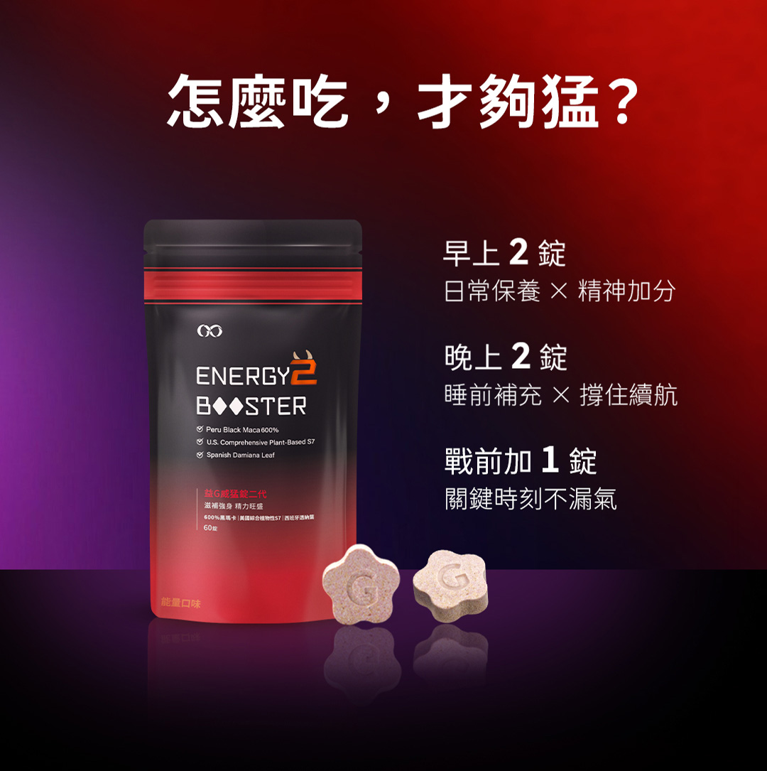 威猛錠3-12.jpg