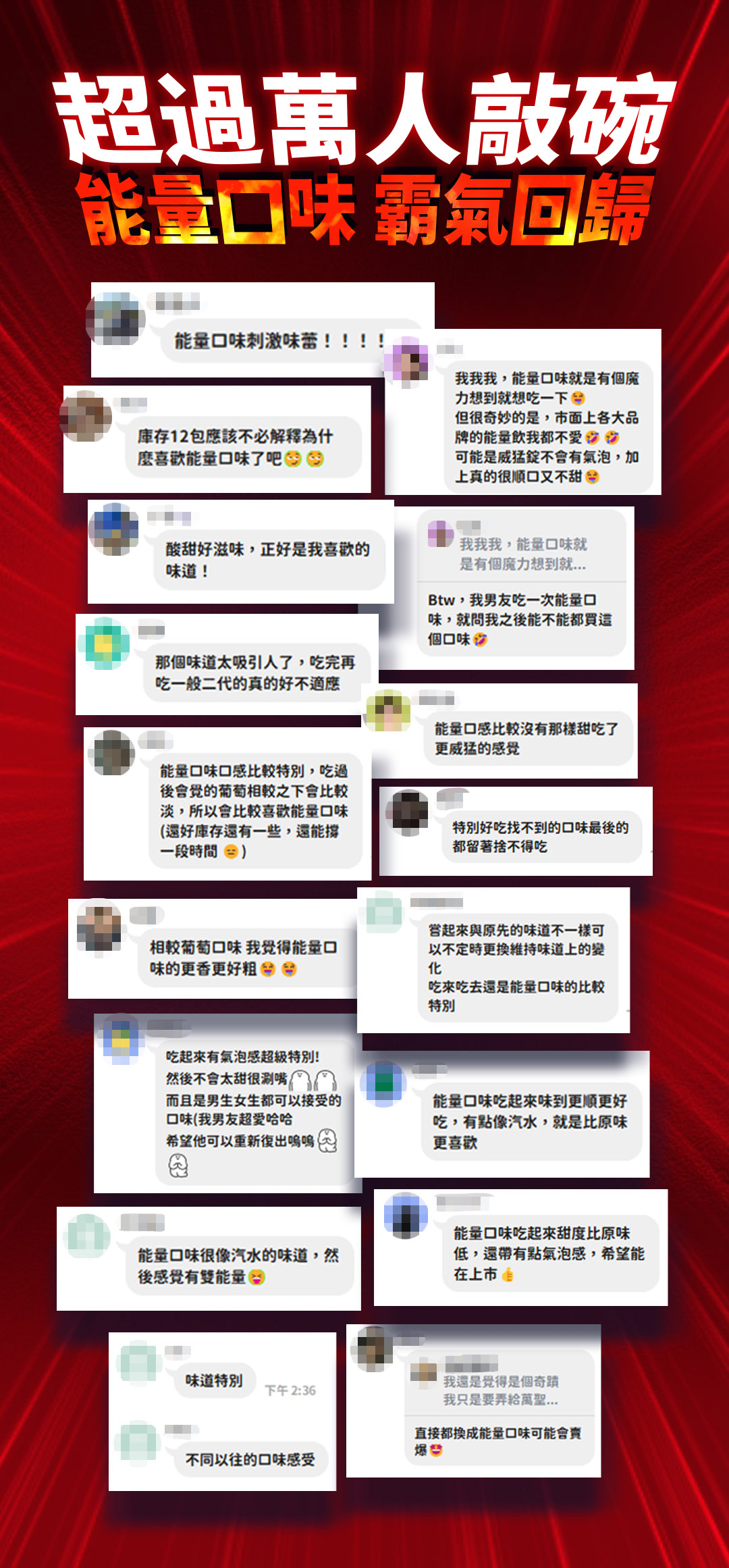 威猛錠-能量口味-P4 copy.jpg