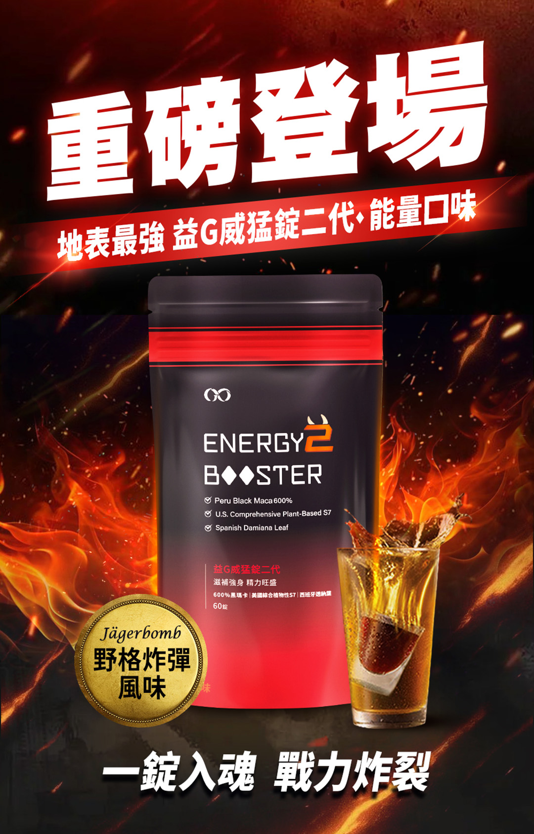 威猛錠3-001.jpg