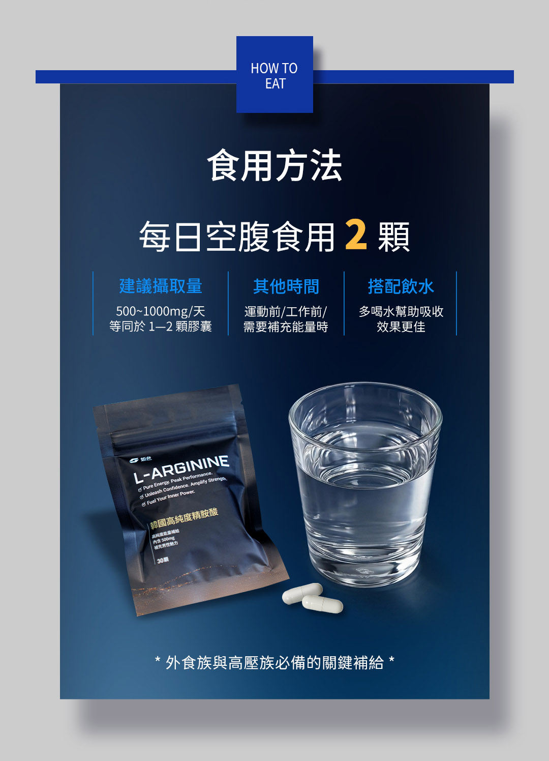精胺酸膠囊 PDP- F-07.jpg