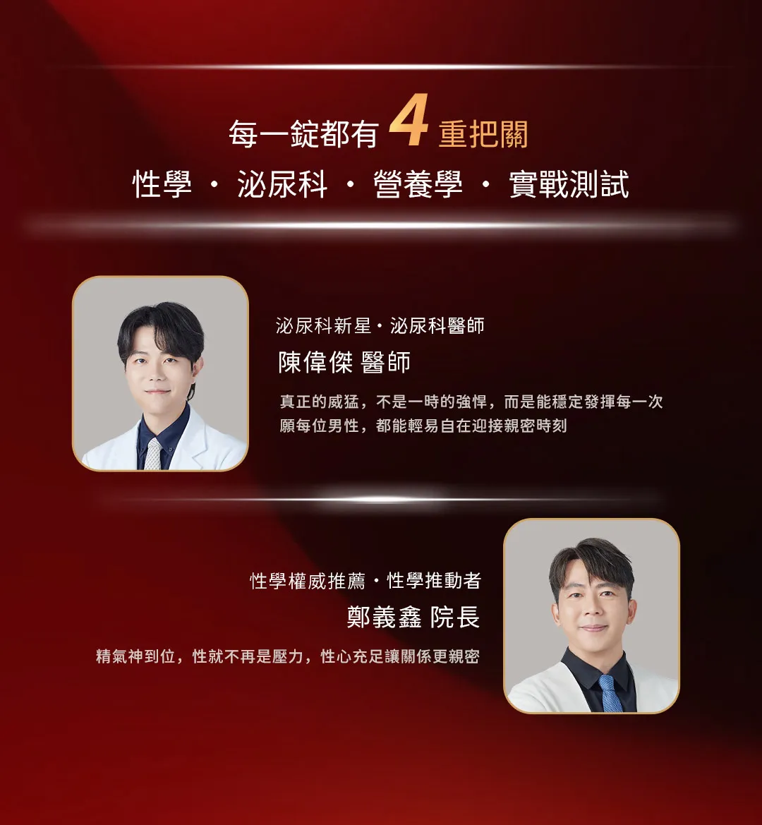 威猛錠3-04.jpg