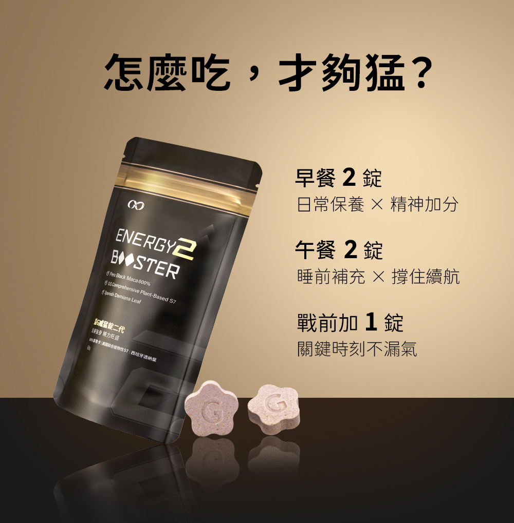 威猛錠2代-13.png