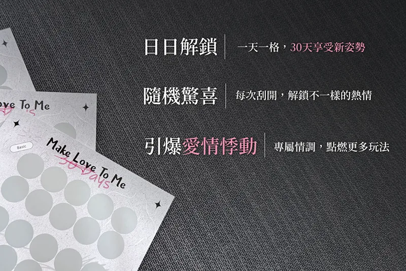 GSEX-性愛體位刮刮樂-3.jpg