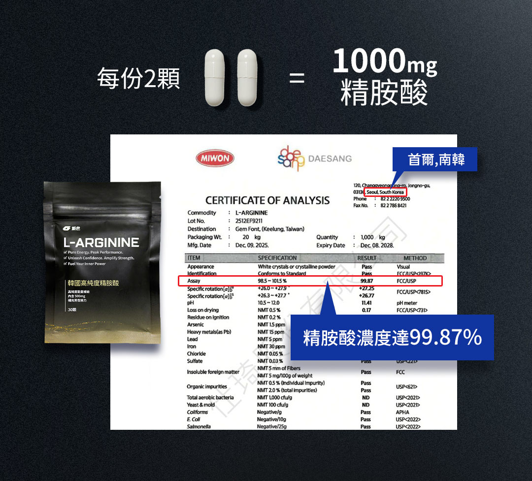 精胺酸膠囊 PDP- F-05.jpg