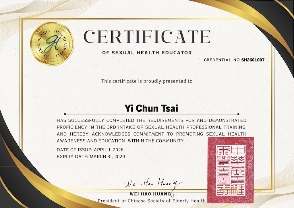 性健康師英文證書-蔡宜均